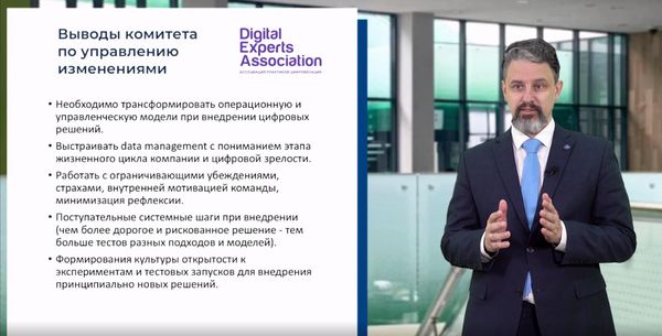 Digital Experts Association и КЛИК