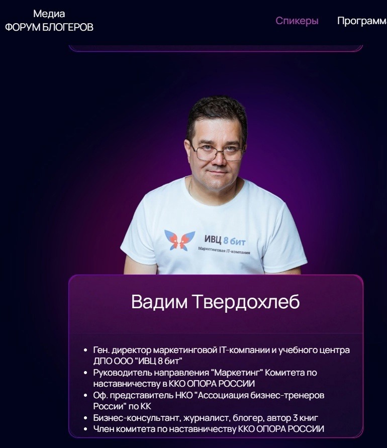 Твердохлеб форум в анапе