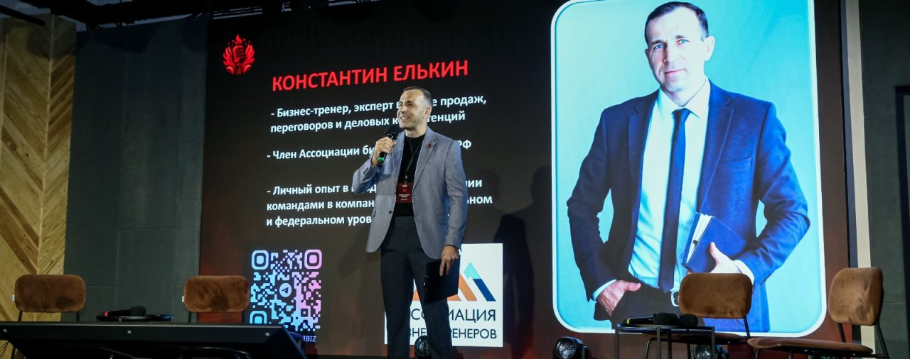 Первый бизнес форум «КРАСНЫЙ МИКРОФОН – горячие вопросы, волнующие бизнес!»