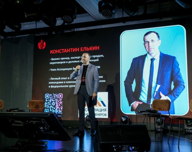 Первый бизнес форум «КРАСНЫЙ МИКРОФОН – горячие вопросы, волнующие бизнес!»