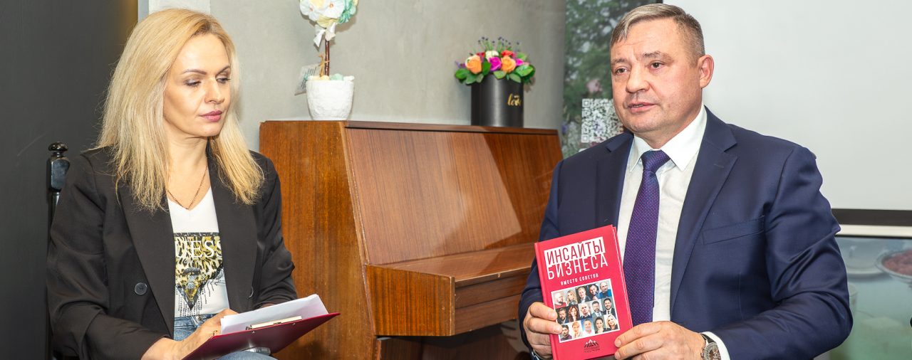 ИНСАЙТЫ БИЗНЕСА ВМЕСТО СОВЕТОВ